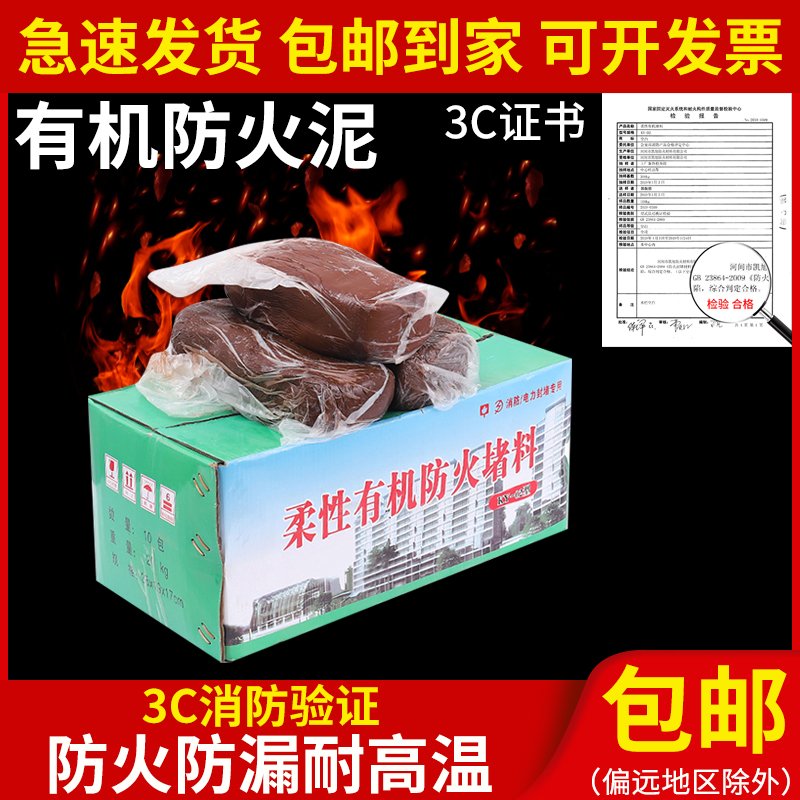 防火泥空调孔密封胶泥堵漏老鼠洞封堵电力防火堵洞补墙洞口填充泥