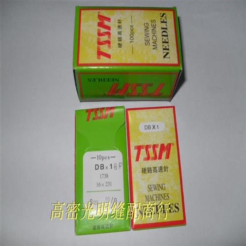 DB1缝纫机针家用工业用缝纫机针平缝机针96平盘机针
