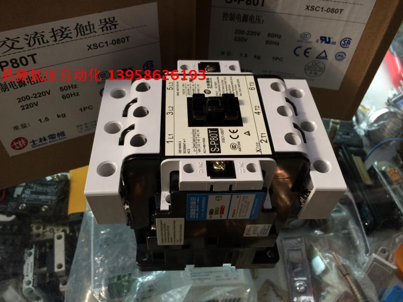 。士林 ihlin 交流接触器 S-P80T AC110V 220V 380V S-P80T接触器
