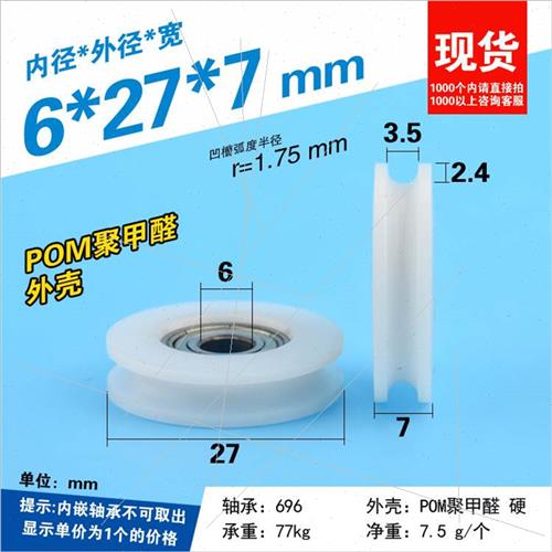 包塑轴承滑轮U型槽轮包胶培林小轮子门窗抽屉钢丝走导轨滚轮AU
