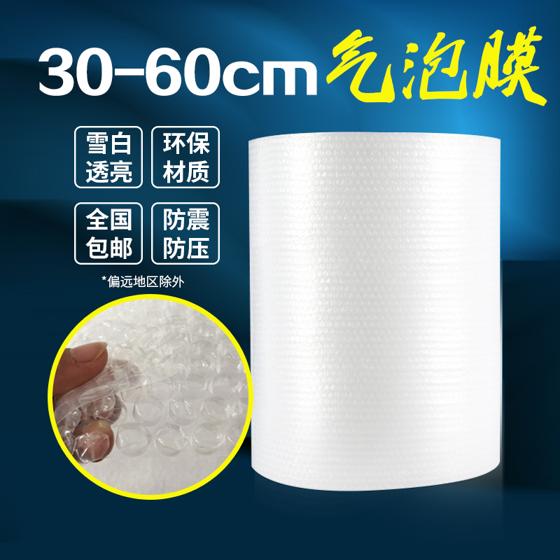 珍珠棉卷材包装泡沫棉防震膜气泡填充棉打包保护棉EPE板材防护垫