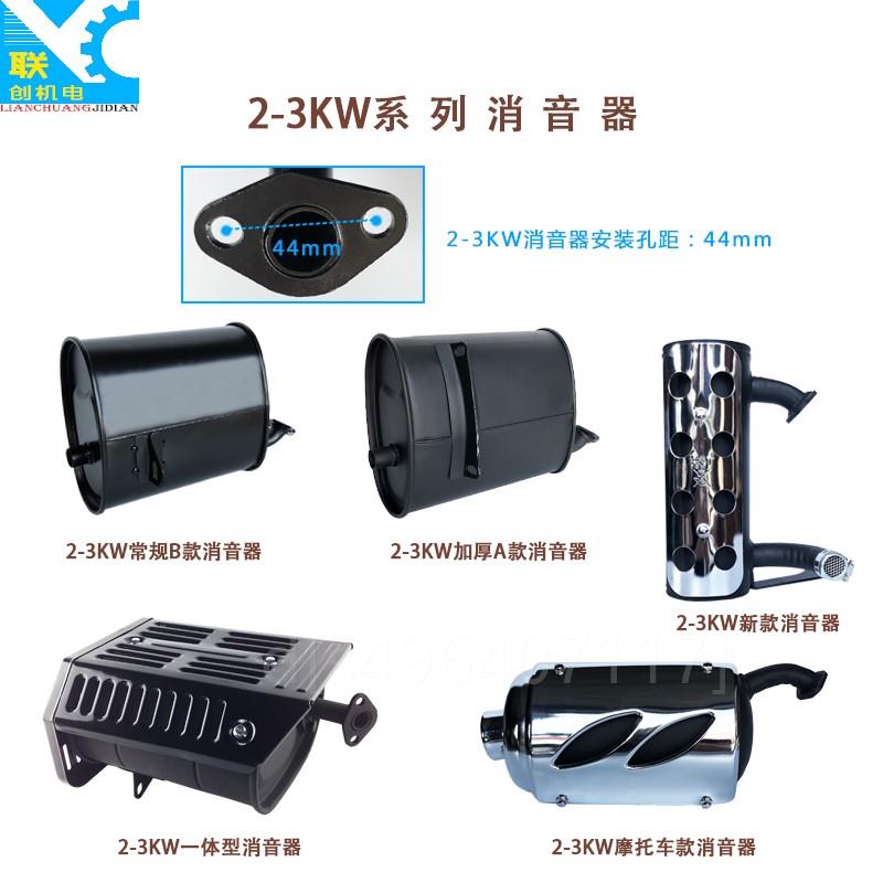 。汽油发电机配件2/3/5KW6.5KW8KW消音器168/188/190F发电机排气