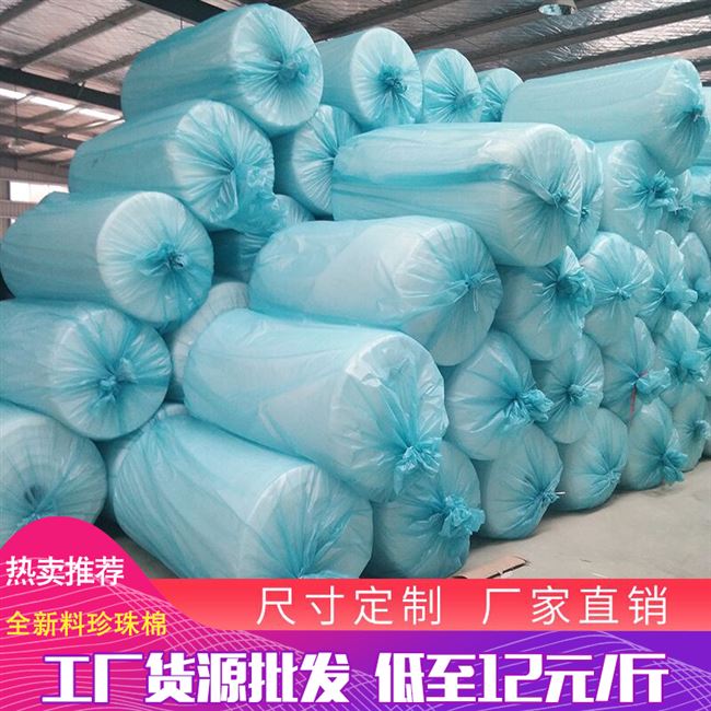 发泡卷材防护epe珍珠棉包装膜泡沫板膜包装填充物打包防震泡泡膜