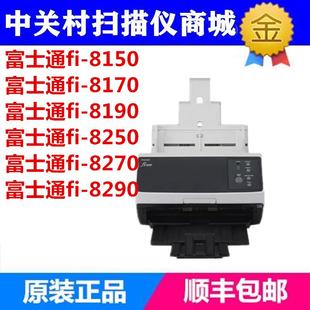 USB接口亚太版 A4高速双面馈纸式 8150扫描仪 富士通fi