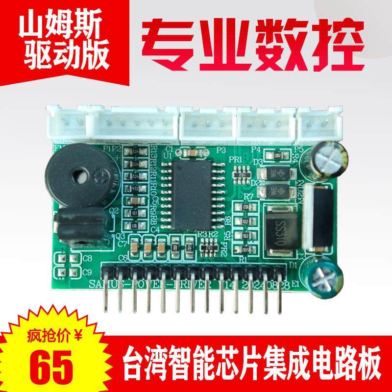 山姆斯 12V24V 雷电 闪电一号 二号 逆变器升压器转换器驱动板