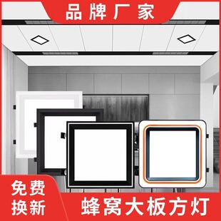 蜂窝大板方灯19X19弹簧卡扣灯石膏板LED灯嵌入式菱形吊顶开孔专用