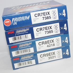 NGK铱金火花塞CR7/8/9EIX CR6/7/8HIX DR8EIX CR8EHIX-9 ER9EHIX