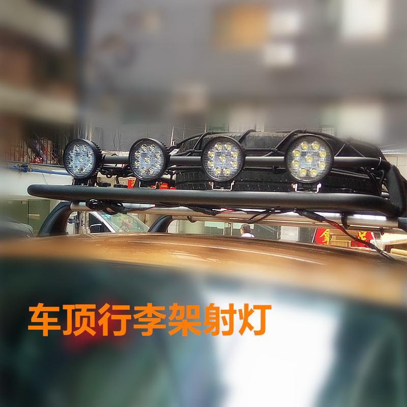 汽车LED射灯4寸圆形射灯越野车改装灯车顶行李架灯前杠灯强光雾灯