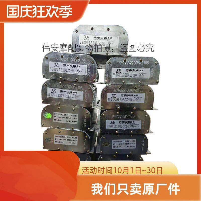 宗申电动三轮车大水电原厂60V72V1200W1500W2200W大功率控制器