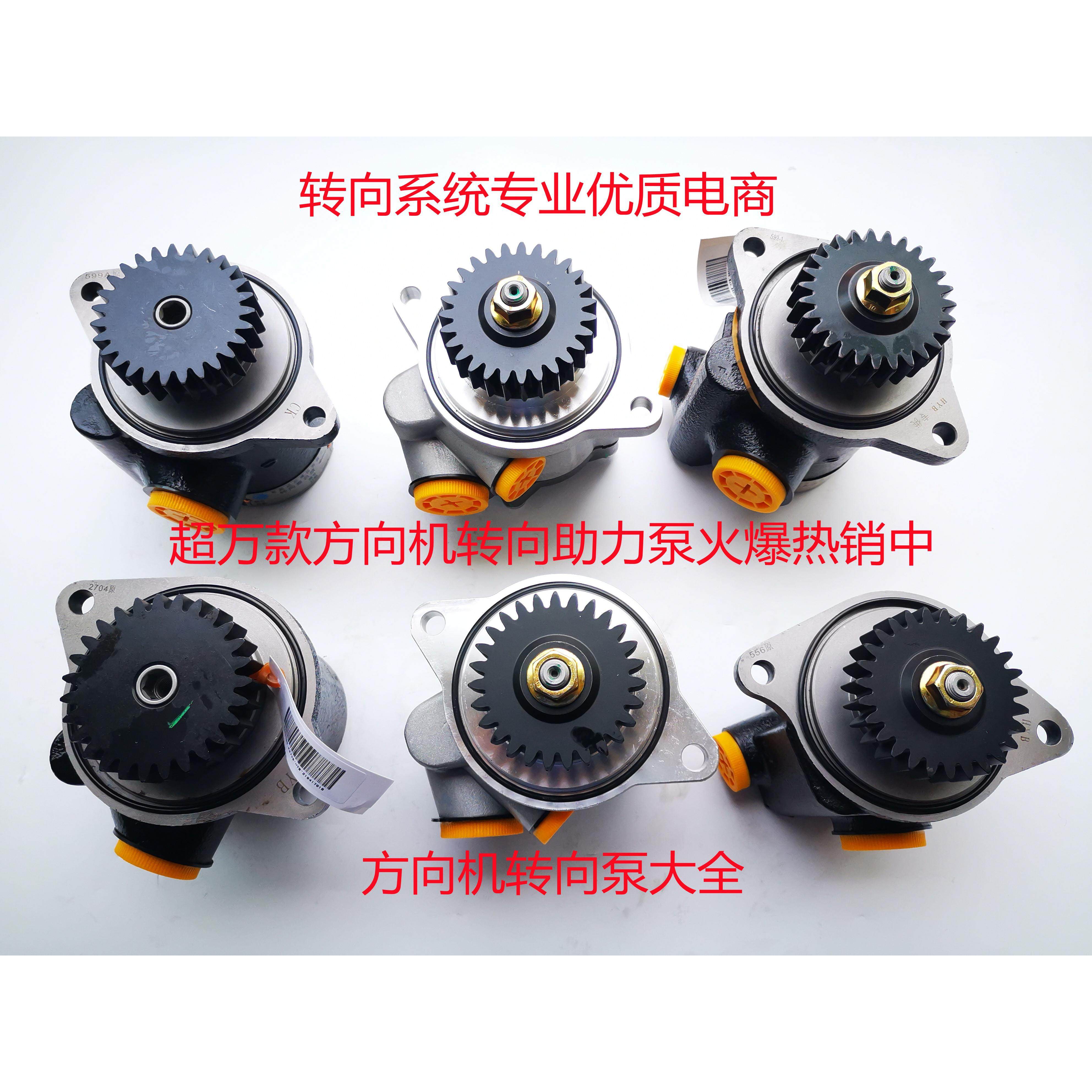 方向助力泵东风陕汽重汽解放三一工程机械吊车方向机助力转向泵