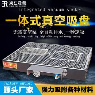 东仁cnc真空吸盘工业加工中心数控铣床强力真空吸盘磨床气动吸盘