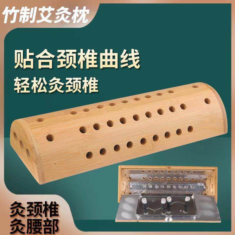 丰帆艾灸颈椎枕头腰椎腰部温灸竹子无烟艾柱熏脖子灸箱艾灸枕灸盒