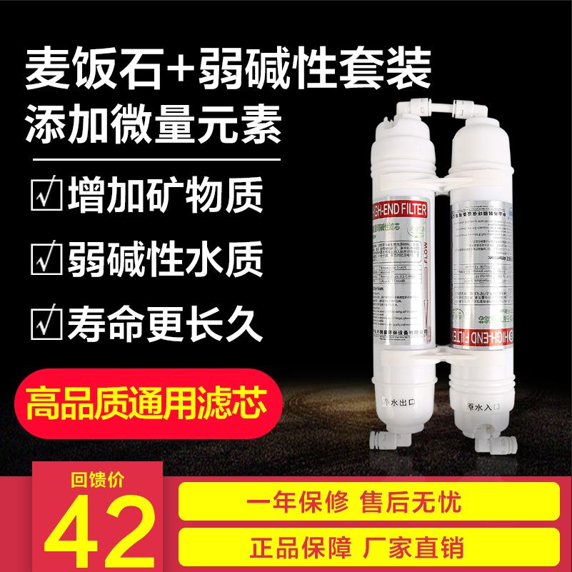 韩膜 麦饭石T33净水器滤芯弱碱性后置矿化改善口感富氢过滤器能量
