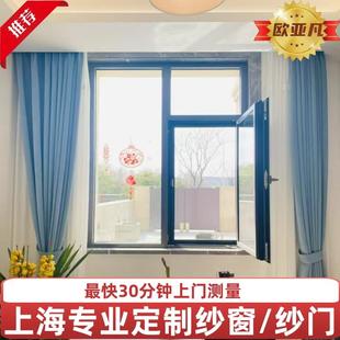 内开内倒纱窗 上海定制内开窗金刚网高清高透内开纱窗上门测量安装