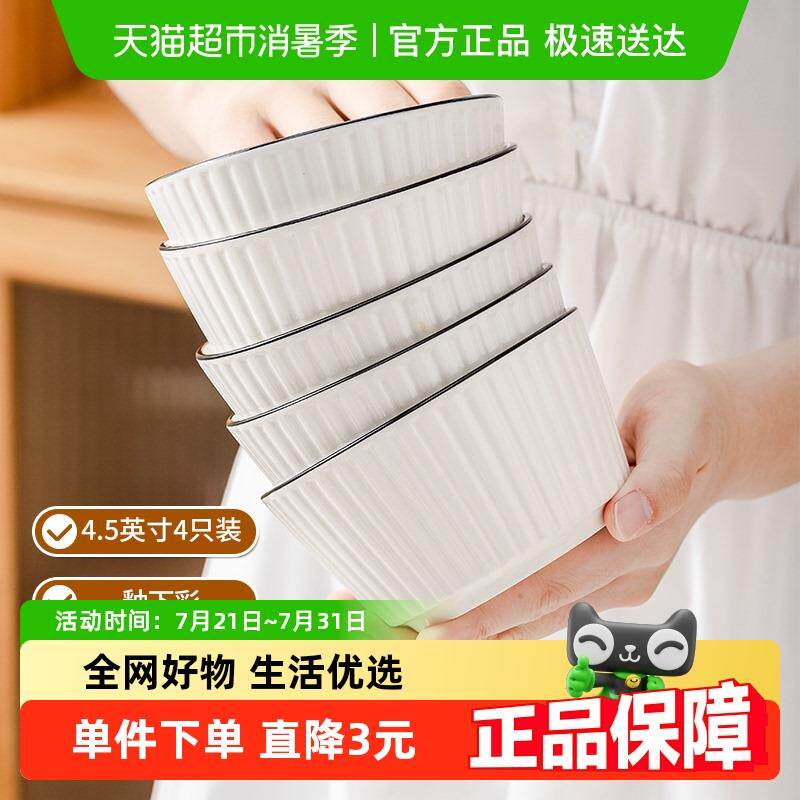 竹木本记陶瓷米饭碗家用小汤碗釉下彩竖条纹餐具4.5英寸饭碗