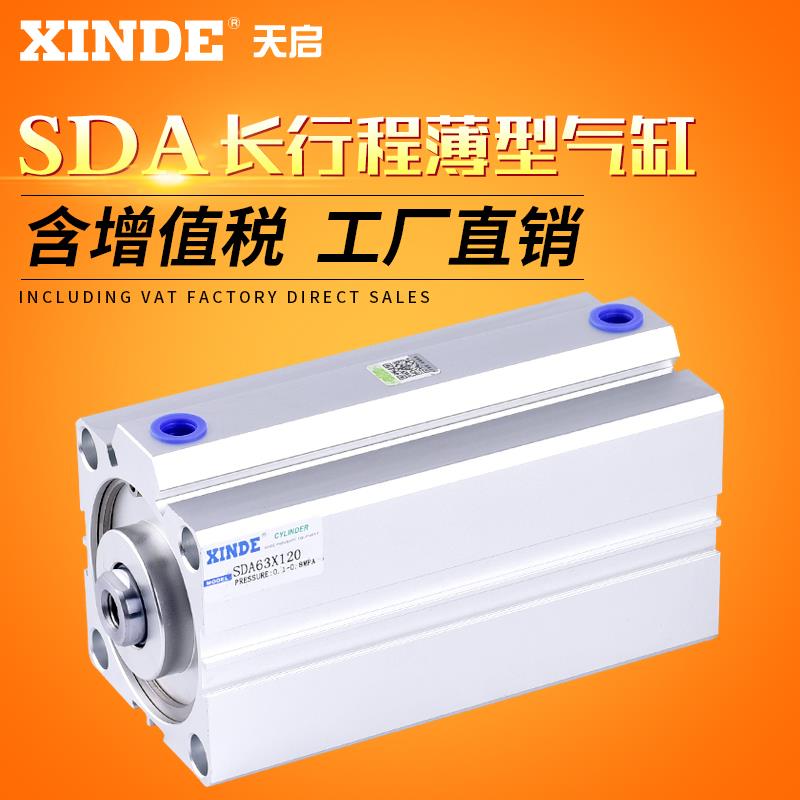快速发货气缸长行程 SDA32/SDAS40/50/63X140-160-200SB薄型气缸