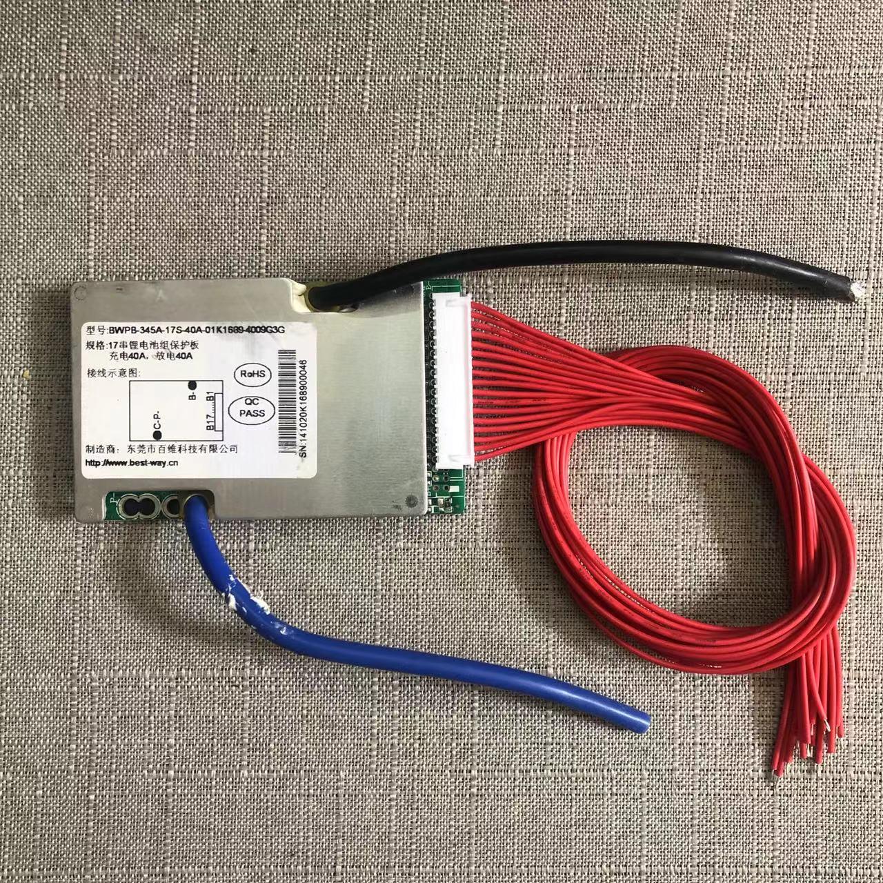 百维原装拆机60V17串40A同口三元锂电池保护板带排线 测好发货