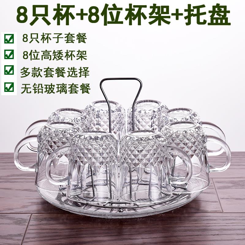 家用玻璃杯套装茶杯耐热水杯子泡茶牛奶开 水果汁杯带杯架托 托盘