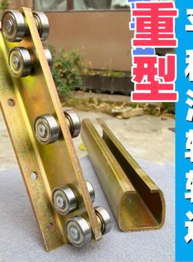 W80W65C50推拉门厂房工业移门天窗轨道滑轮吊轮吊轨100到1000公斤