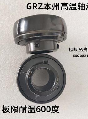 外球面高温满珠轴承UC SB 202 203 204 205 206 UC207 UC208