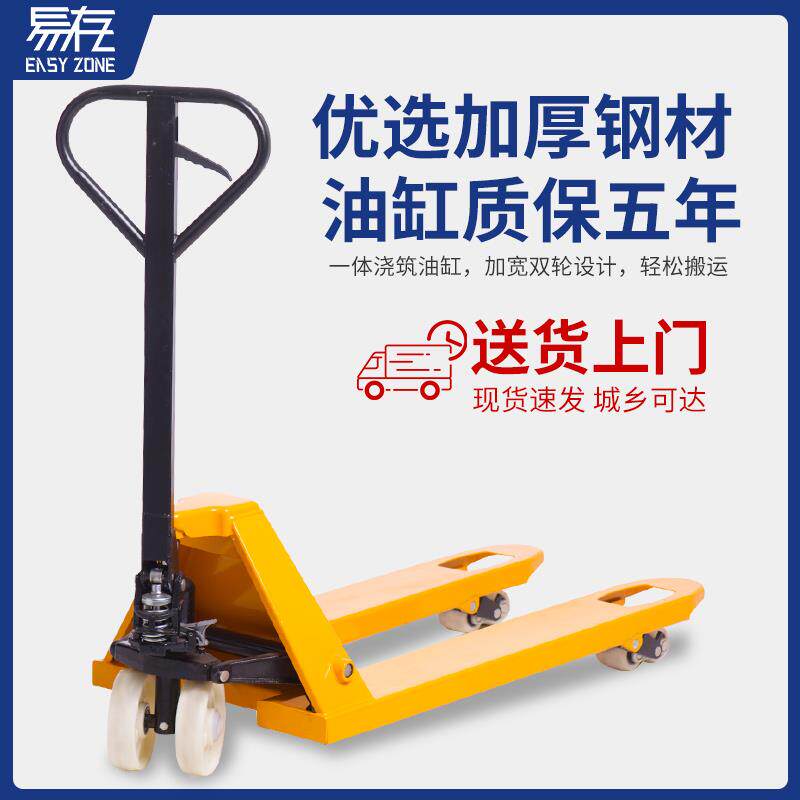 易存叉车手动液压搬运车铲车2吨3吨装卸车人力地牛拖车仓库叉车