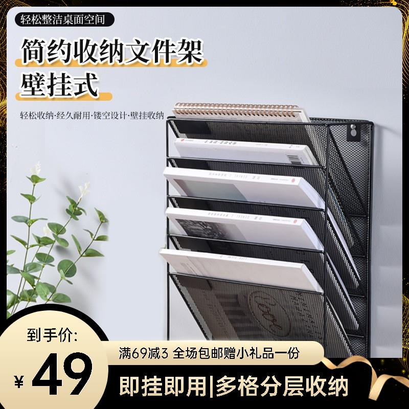 壁挂式多功能文件架墙上金属五层文件夹收纳盒办公用品书架杂志架