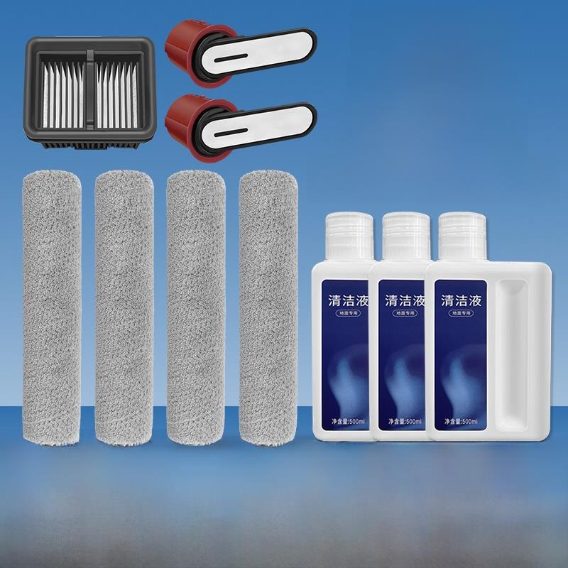 适配追觅洗地机T40 Ultra/PRO耗材滚刷滤网提手PLUS清洁液剂配件