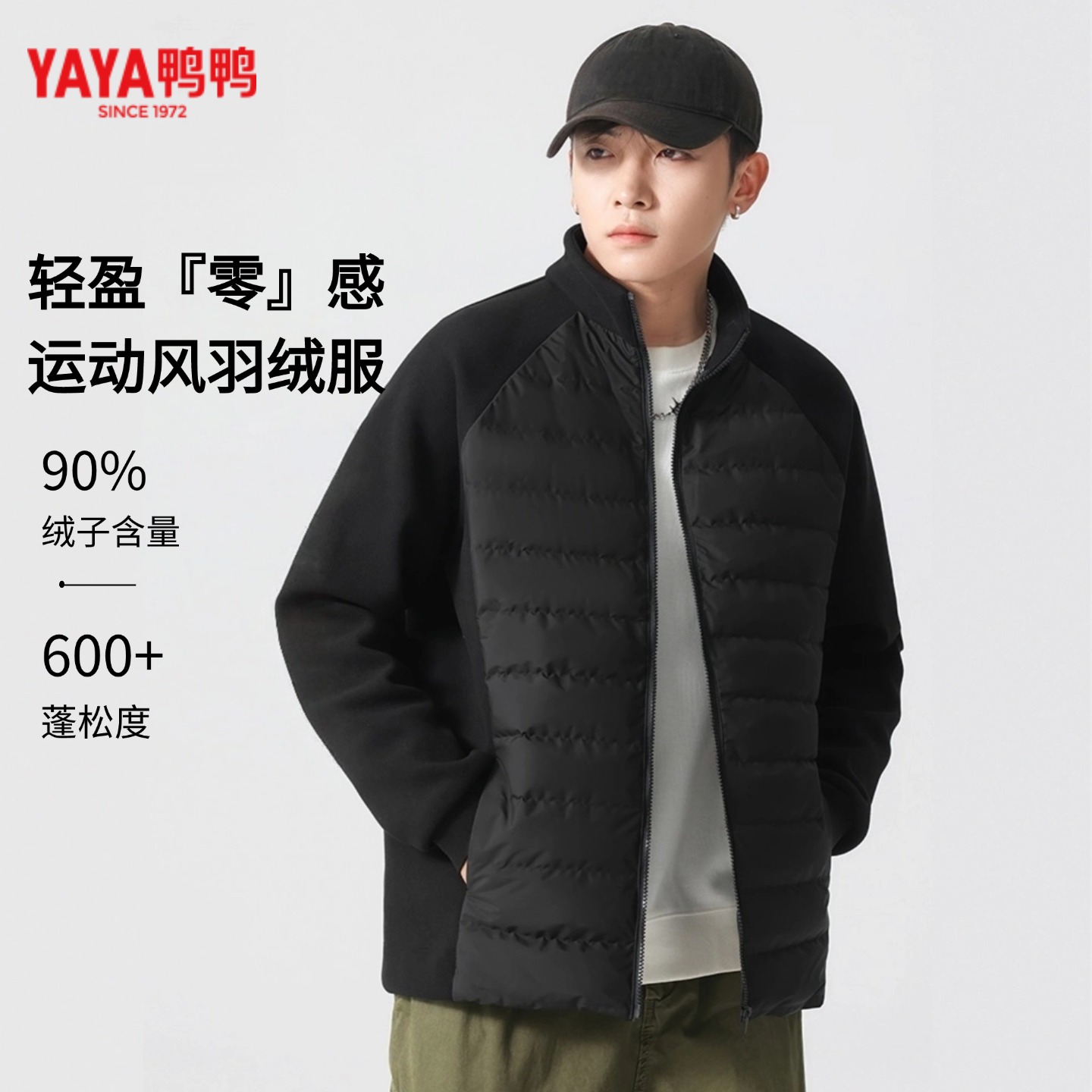 羽绒服男轻薄款2025新不跑绒男女同款时尚百搭休闲棒球服外套