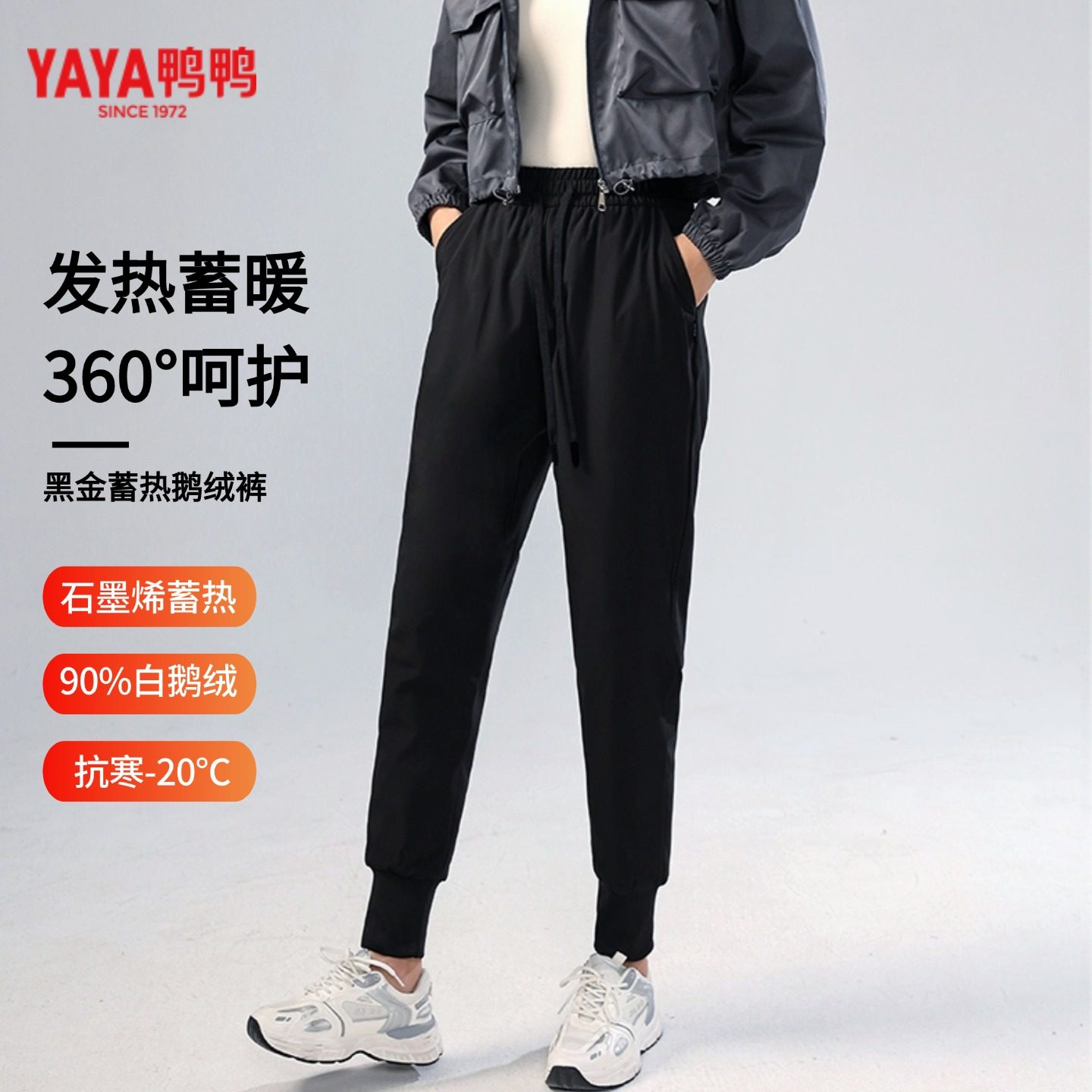 鸭鸭羽绒鹅绒裤男冬季外穿2025新款女士加厚保暖石墨烯防风运动裤