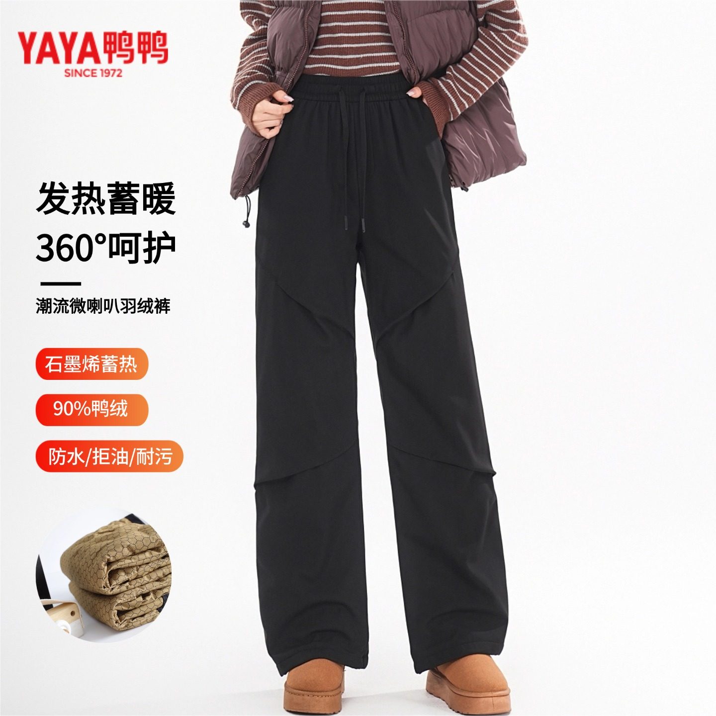 鸭鸭羽绒裤女2025冬季新款时尚百搭喇叭裤加厚保暖鸭绒休闲长裤