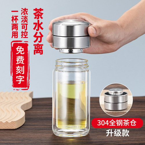 双层茶水分离泡茶玻璃杯