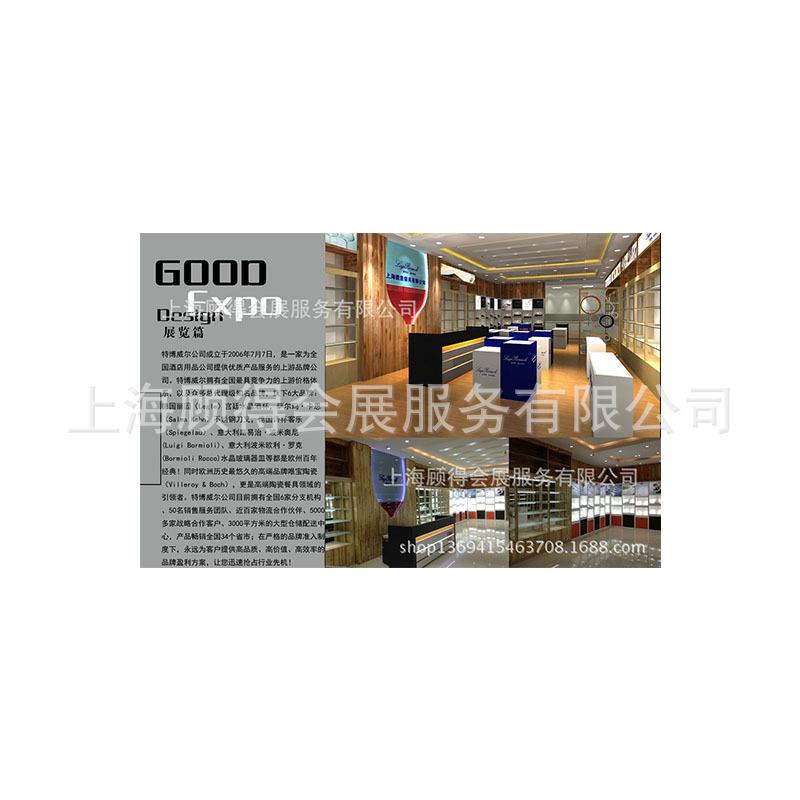 上海展会展台展台设计搭建会展中心展览设计公司会展活动策划