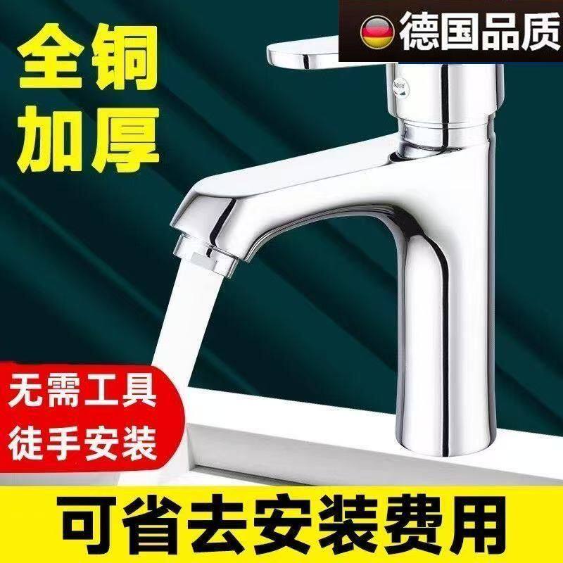 卫生间冷热水洗脸盆龙头水龙头洗手盆冷热家用面盆单冷台盆洗脸池