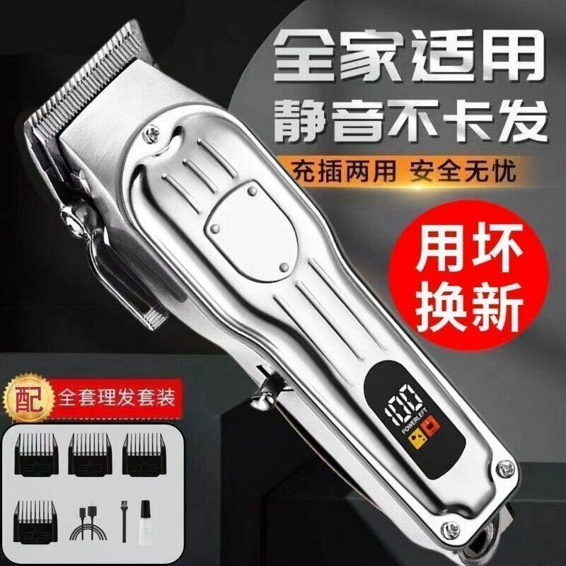 新款理发器电推剪剃头雕刻成人家用剃光头电推子神器专业发廊专用