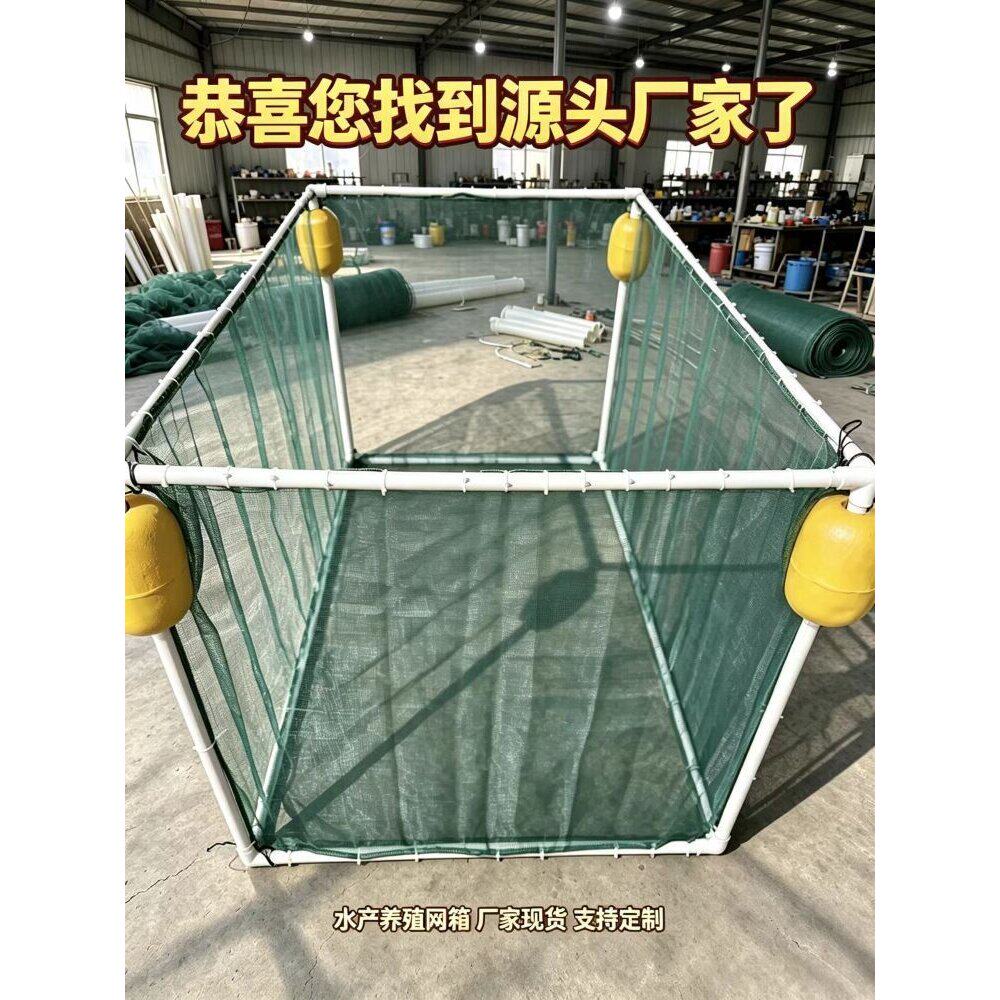 悬浮养殖垂钓全套框架存鱼网箱鱼苗暂养养鱼漂浮养鱼养鱼专用箱
