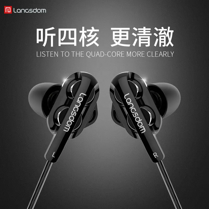 兰士顿D4四核双动圈吃鸡游戏耳机入耳式重低音线控手机礼品耳机有