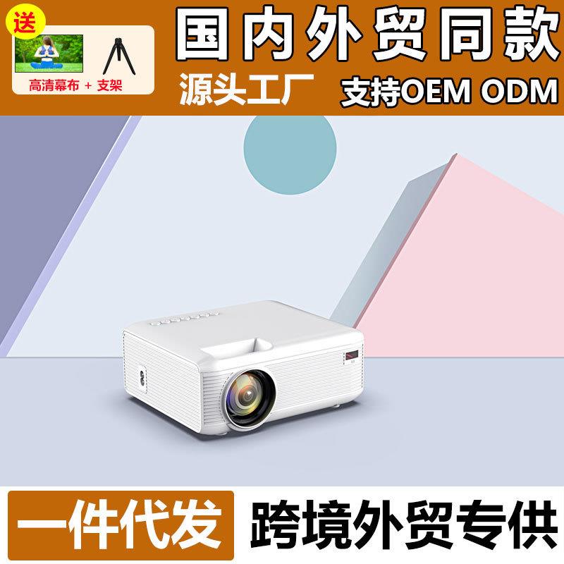 海外投影仪家用高清超清卧室出租屋手机投屏投影机