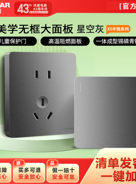 鸿雁86型开关插座面板多孔家用暗装一开五孔插座带开关面板X5灰色