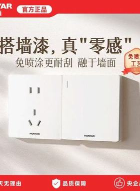 鸿雁开关插座奶油风哑光五孔插座多孔86型16A空调面板X5Pro菱花白