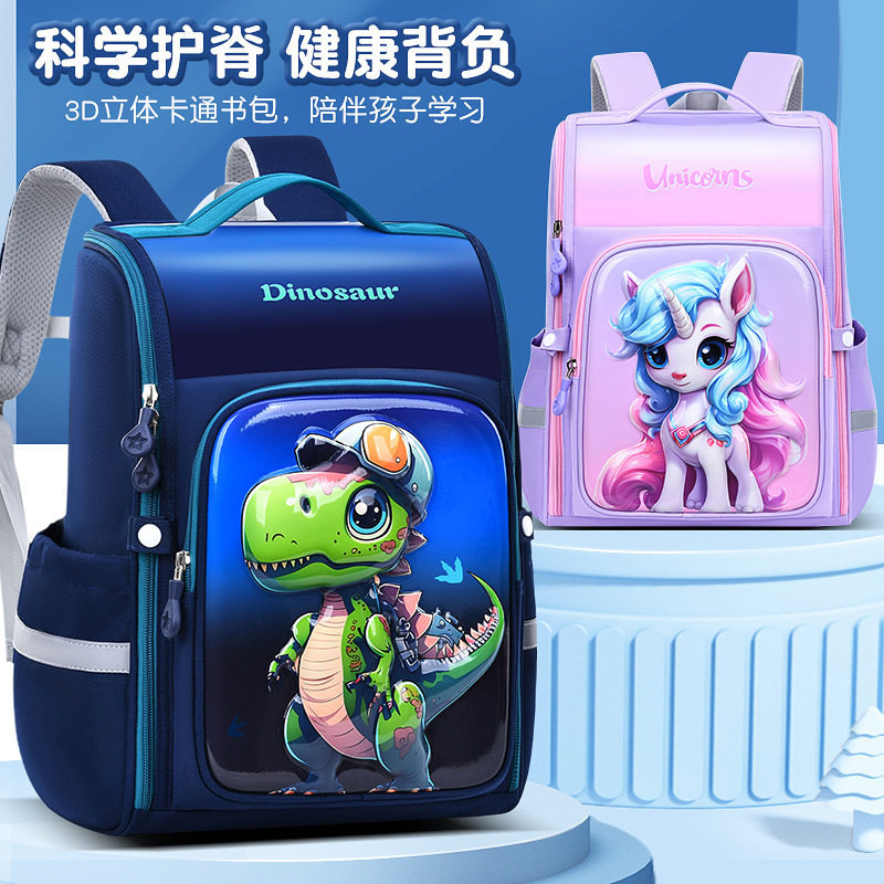 日本品质2025新款小学生３Ｄ卡通一体式减压护脊书包男孩女童双肩