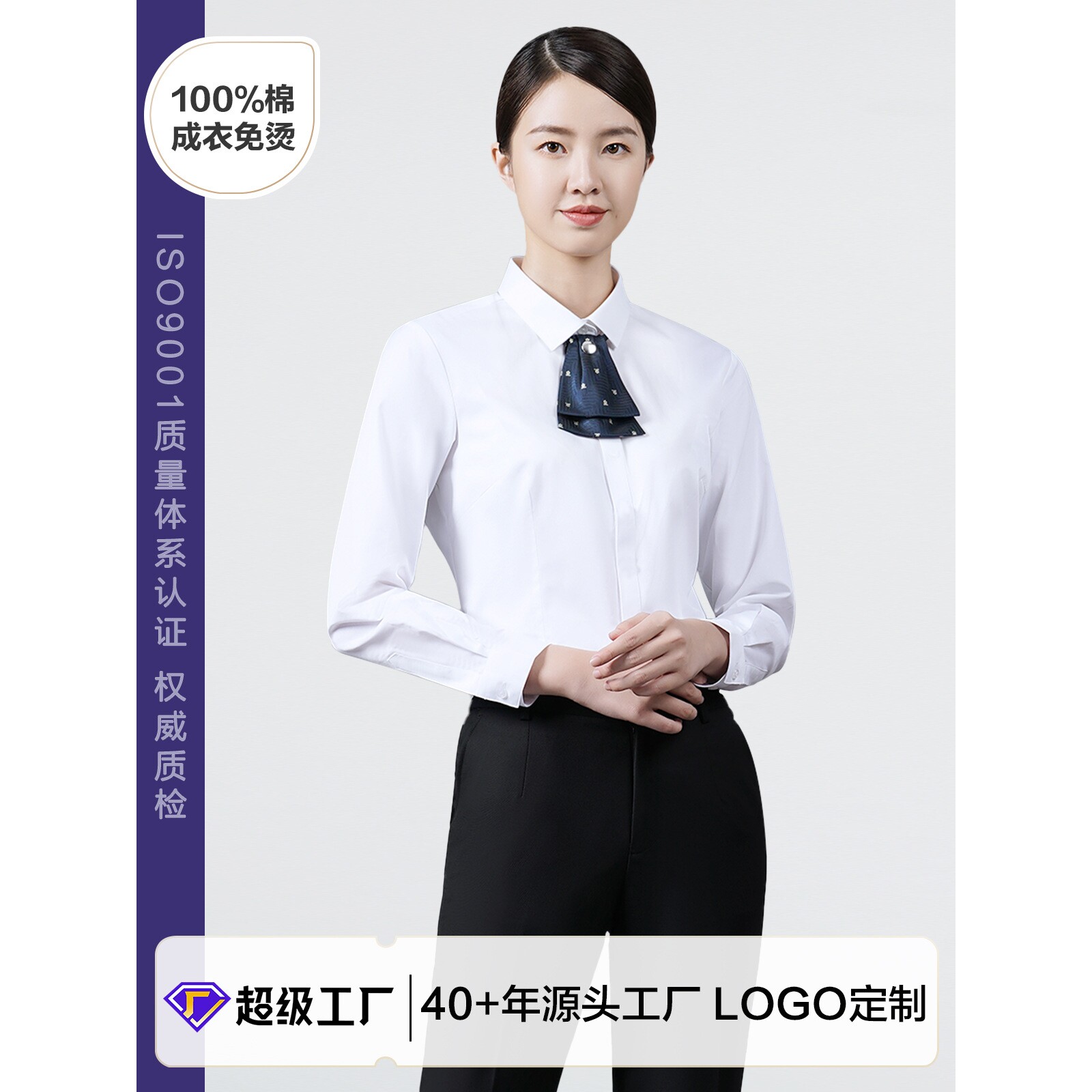 日本品质衬衫 男士衬衫女款纯棉长袖保险银行工装免烫白衬V领衣女