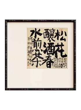 东方美学新中式餐厅背景墙装饰画现代民宿茶室书房书法挂画