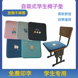 学生凳子垫教室椅子垫小学生自吸坐垫加厚儿童坐垫防滑座垫 自吸式