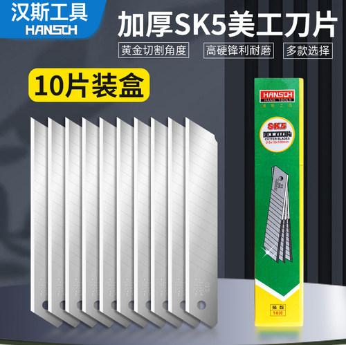 锋利刀刃 轻松裁切