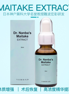 日本灰树花舞茸提取液MD-FRACTION多糖化疗术后恢复原装进口