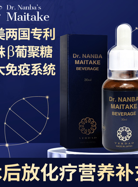 日本灰树花舞茸MD-fraction高浓度提取物多糖舞茸滴剂 原装进口