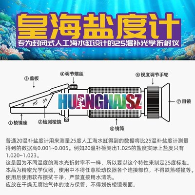 皇海海缸盐度计25温补纯铜带灯海水专用光学珊瑚优选水族调节红海