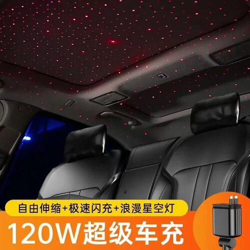 【星空顶】车载充电器超级usb手机汽车转换插头自带伸缩线usb车充