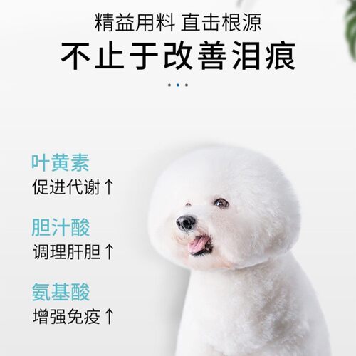 ALICAN泪痕液狗狗猫咪改善泪痕博美比熊护理泪腺0激素不刺激