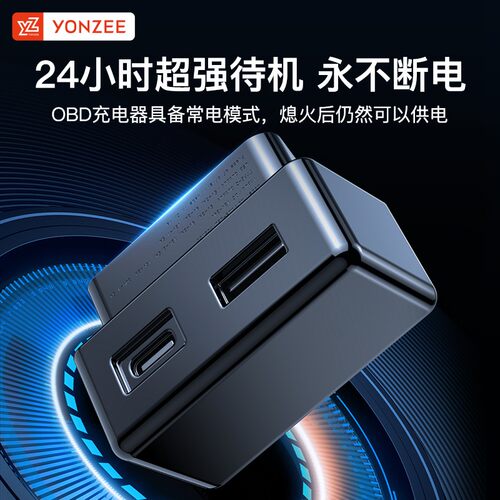 车载OBD充电器座手机快充转换插头一拖三车用二转接口非点烟器